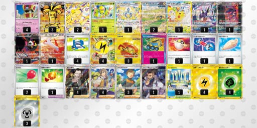 YxYxYx-yAlwJm-cc88a8のデッキ画像