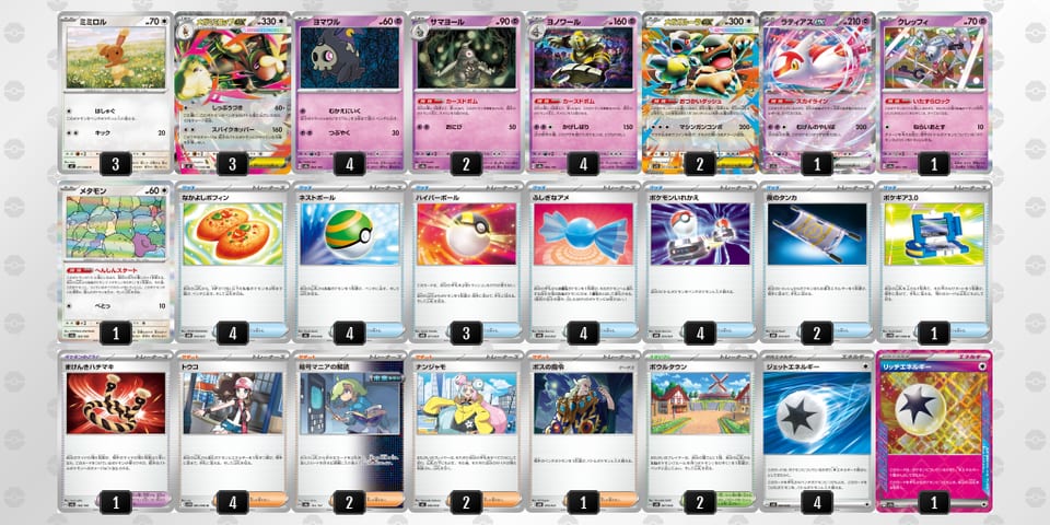 Yxcc8G-zQJ1pO-xxYx8xのデッキ画像