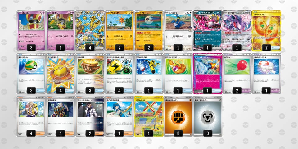 Yxcxxa-ifbAal-xJ8c8Dのデッキ画像