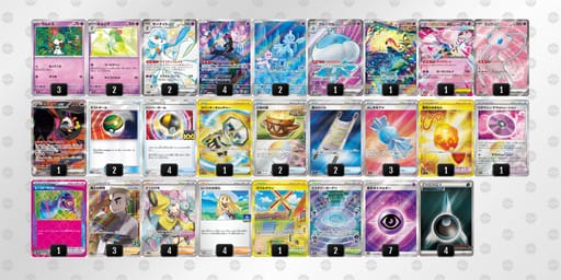 YxxJxa-a1BhVC-x8cDKcのデッキ画像