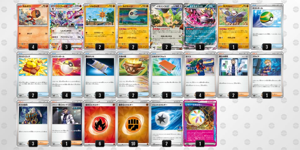 YxxYx8-eDr6zu-Yxxx4xのデッキ画像