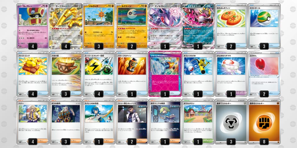 YxxcxG-OW8kh0-8Y8xcxのデッキ画像