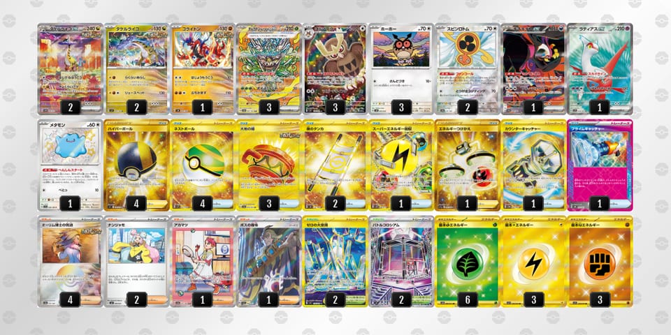 a8D8xx-5F7W6l-Dx8Y8xのデッキ画像