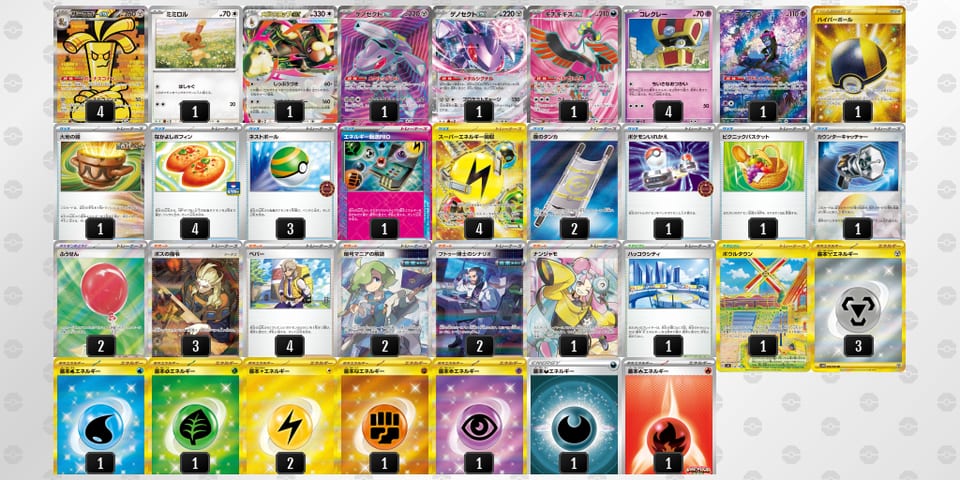 a8xxJY-guDgoT-8YxYYcのデッキ画像