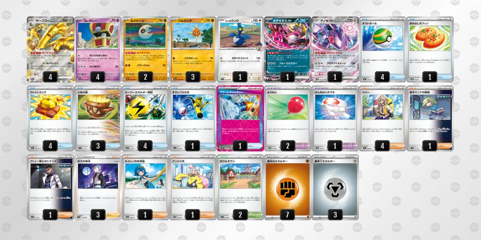 aD8cxD-novLwb-8Yx4Y8のデッキ画像