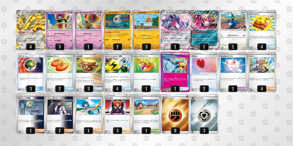 aDc8ax-Ktq8eJ-YccxY8のデッキ画像