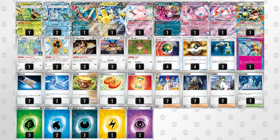 aY8Ycx-UdhWrg-xKcxc4のデッキ画像