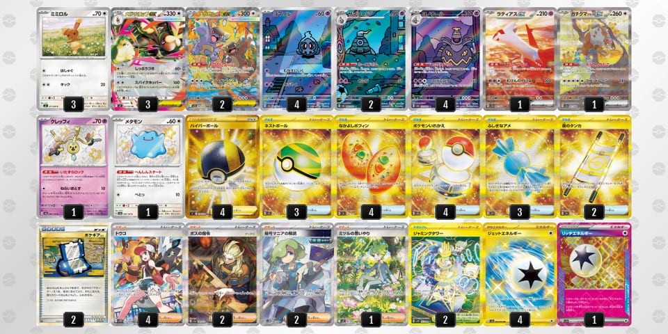 aYcx8c-VyLyBS-KxaYxDのデッキ画像