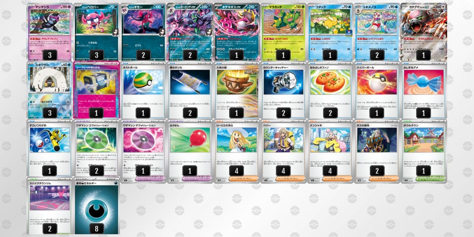 aYx8xx-9kIF8O-8xcx8Yのデッキ画像