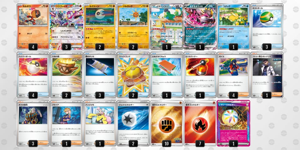 aYxxc8-FBye1R-xY8xx8のデッキ画像