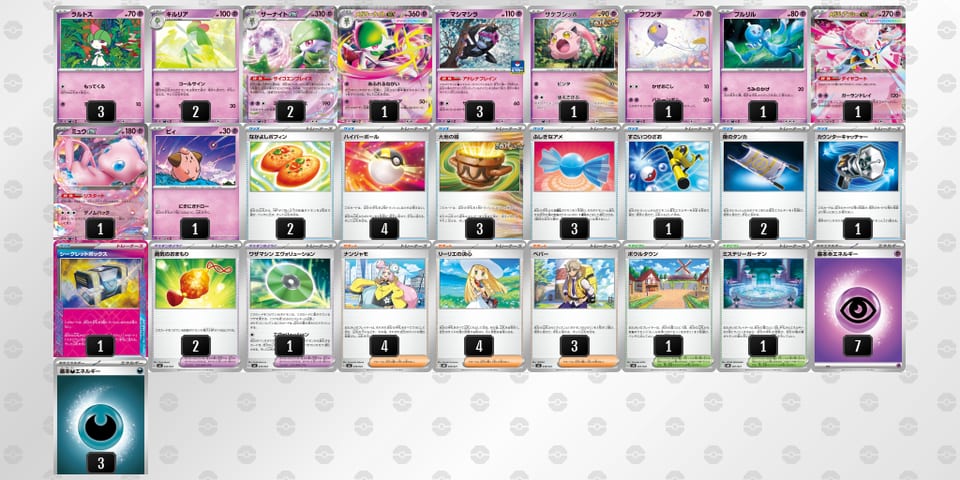 aac8x8-8Vakta-axYxYcのデッキ画像