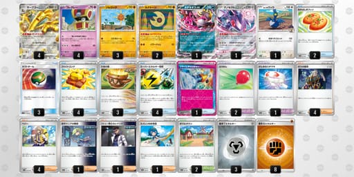 ac8xx8-mGz7f5-aKYDc4のデッキ画像