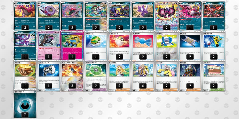 acJY8x-U0Bgi7-cxxxG8のデッキ画像