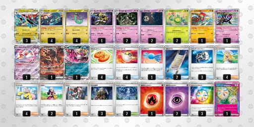 ax88KD-kJT2nH-cxKYc8のデッキ画像