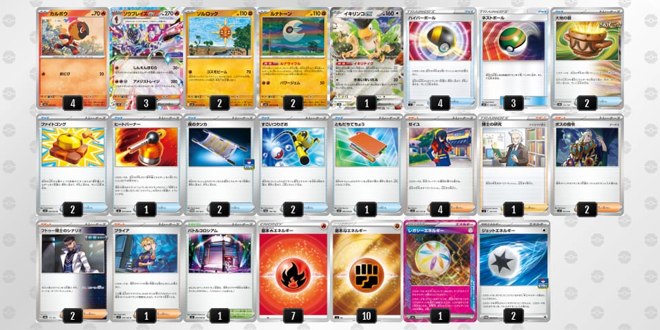 ax8DYK-7VjmrW-cYxxxxのデッキ画像