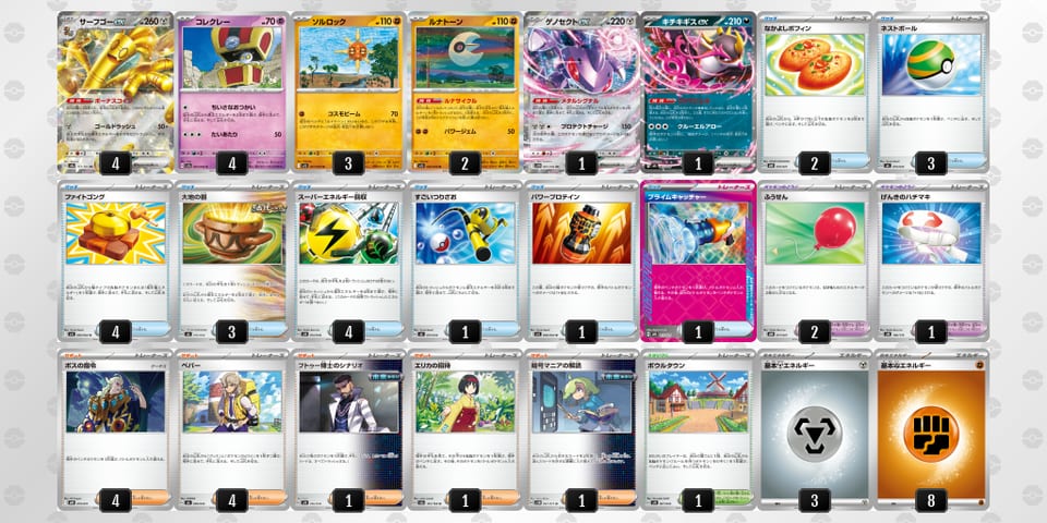 axcc8a-pTVaYW-xaYcx8のデッキ画像