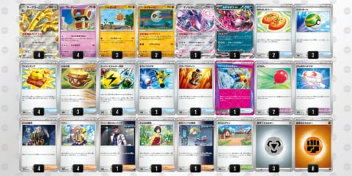 axcc8a-pTVaYW-xaYcx8のデッキ画像