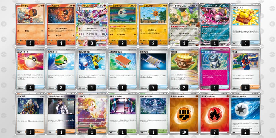 axcxY8-5OTrPr-8x4c4Dのデッキ画像