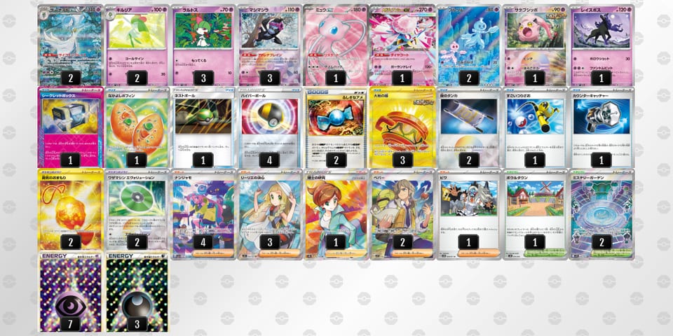 axx8Gc-lDhzEM-8xxxaYのデッキ画像