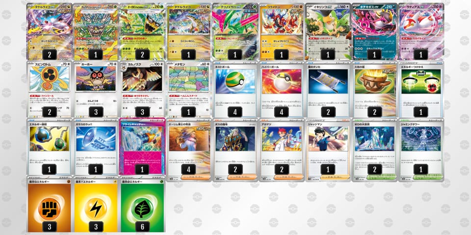 axxacY-tF6g3l-D8cxYYのデッキ画像