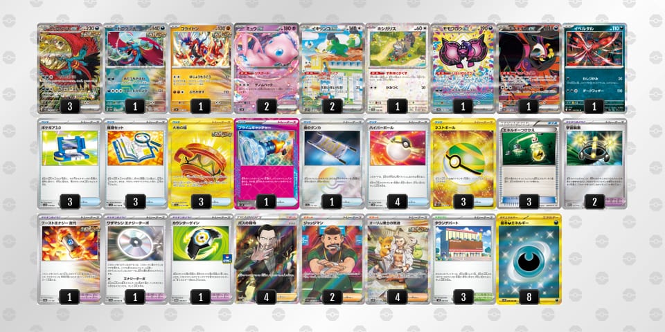 bFvF1v-wHgEFR-kFdkFwのデッキ画像