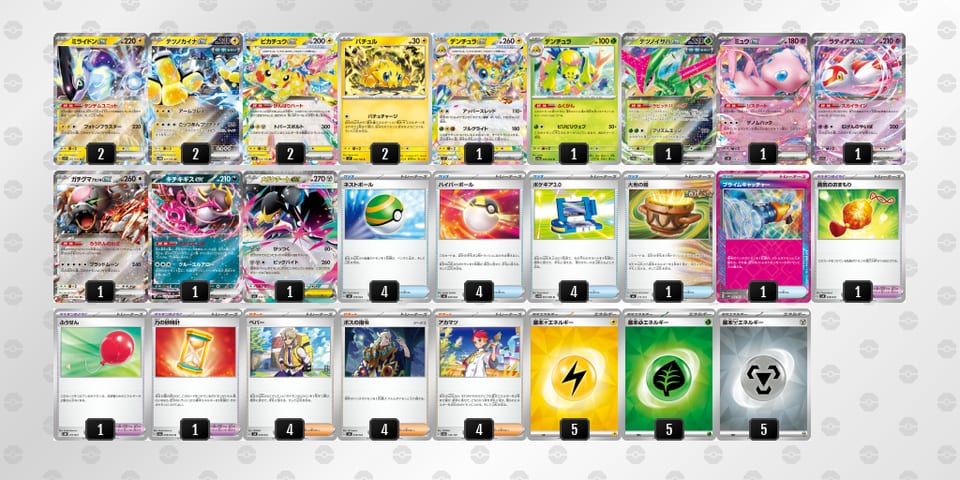 bbkVFF-klUL5x-VvF5VVのデッキ画像