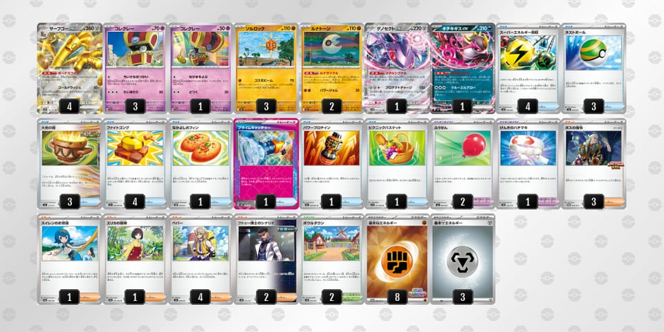 bkVwFf-7RUfmq-vFVkF5のデッキ画像