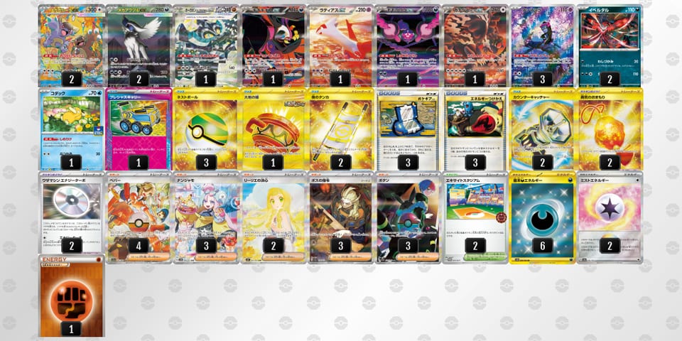 bvVkF5-5oVp7o-kV1Vw5のデッキ画像