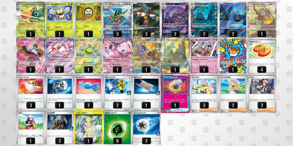 c4axYY-FDYYXh-xJ88Kcのデッキ画像