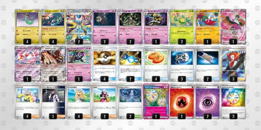 c4cxc8-xiBRkd-8xa8GYのデッキ画像