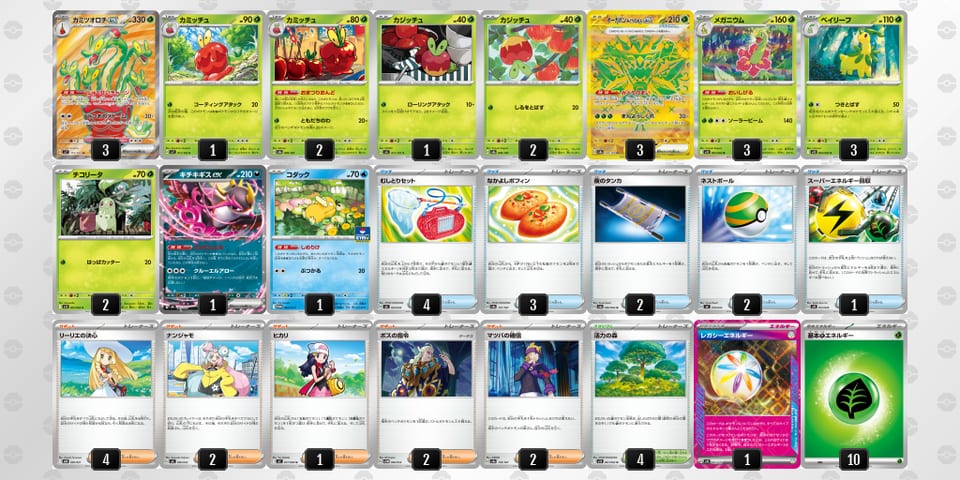 c4x8JY-5RQf3e-caYY8xのデッキ画像