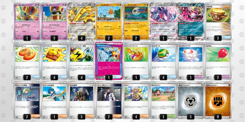 c4xYxJ-aAv9Vl-88ccGYのデッキ画像