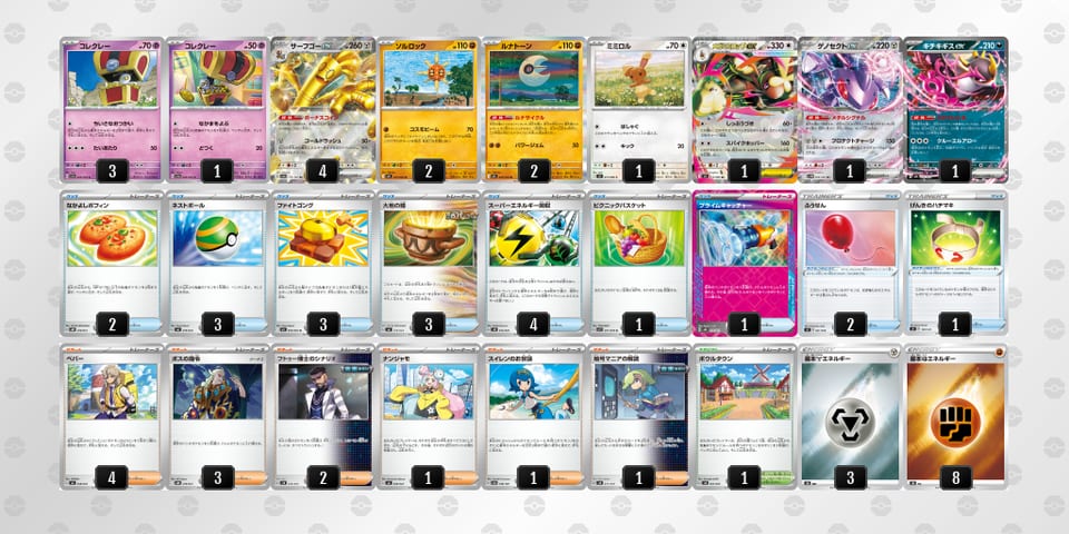 c888xc-PDMOW5-YcxaaGのデッキ画像