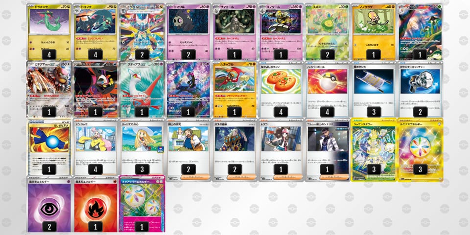 c88YYY-Hr3GXS-cc8GYxのデッキ画像