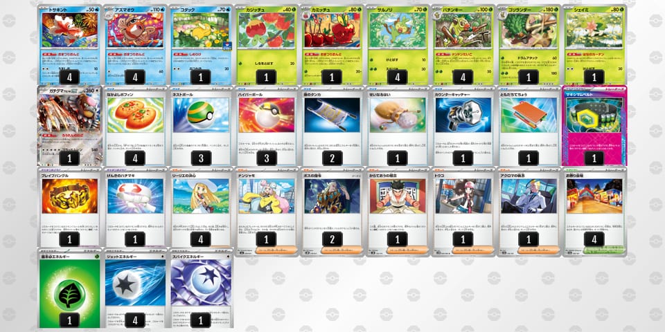 c88xxY-9K7OxS-xYxD4xのデッキ画像