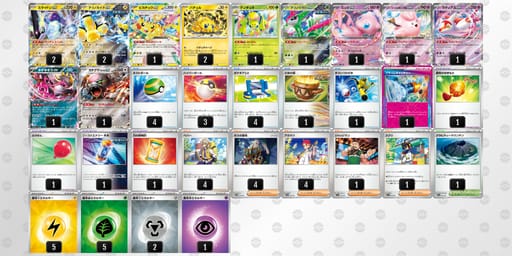 c8Dcx8-gr6el4-xKDcYcのデッキ画像