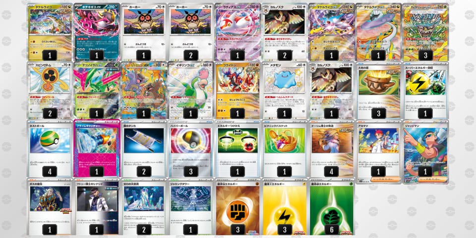 c8G84x-QrSLVj-x8cYxDのデッキ画像