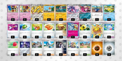 c8K8ax-Vnl925-YccJx8のデッキ画像