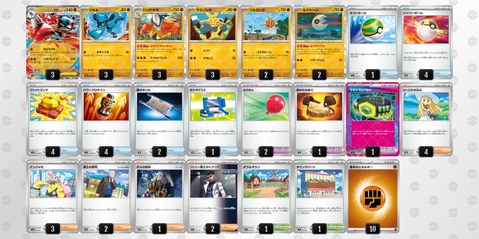 c8Y88x-rUEyJx-D88xx8のデッキ画像