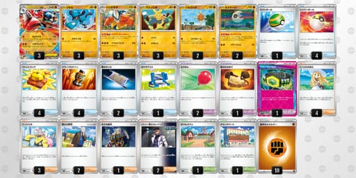 c8Y88x-rUEyJx-D88xx8のデッキ画像