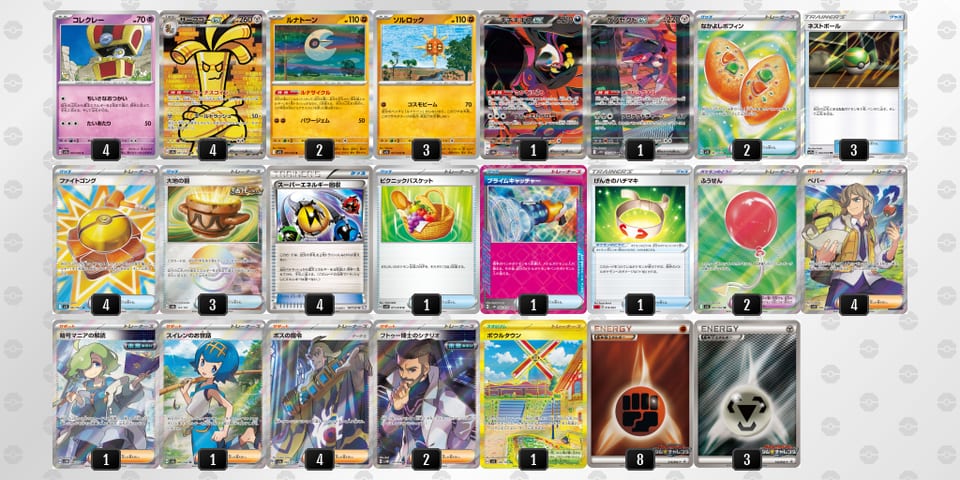 c8YK84-qMKmrU-8xcxDDのデッキ画像