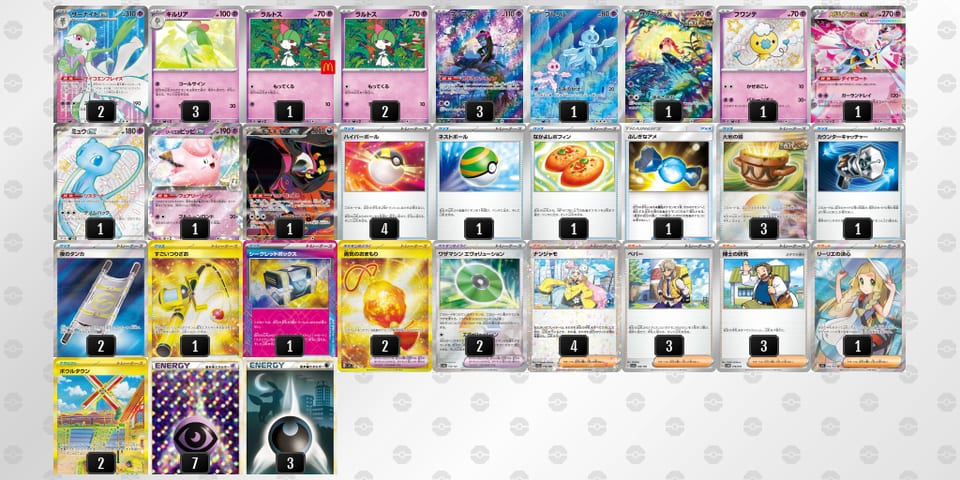 c8ac8G-tkmcQO-xYY88xのデッキ画像