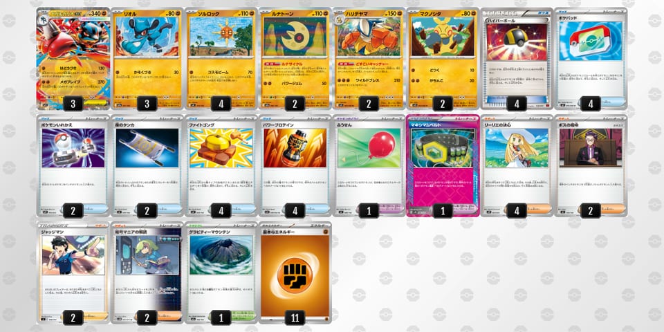 c8c8xG-eA3AZU-8a8GD8のデッキ画像