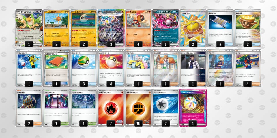 c8ccYD-82iGY4-xxc88xのデッキ画像