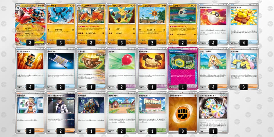 c8x8DD-eZF1zJ-xxacxYのデッキ画像