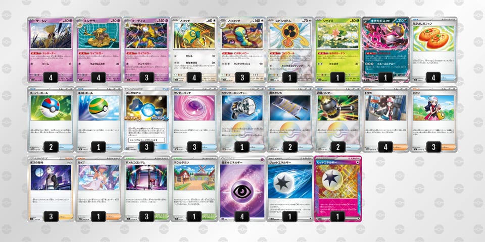 c8xDxc-MjjJZe-xxDYYYのデッキ画像