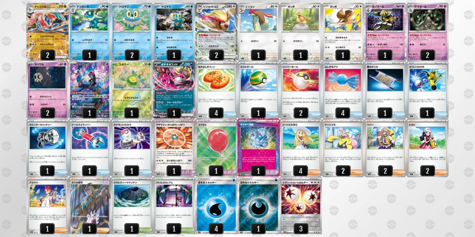 c8xY8D-o94i3T-x8J8x8のデッキ画像