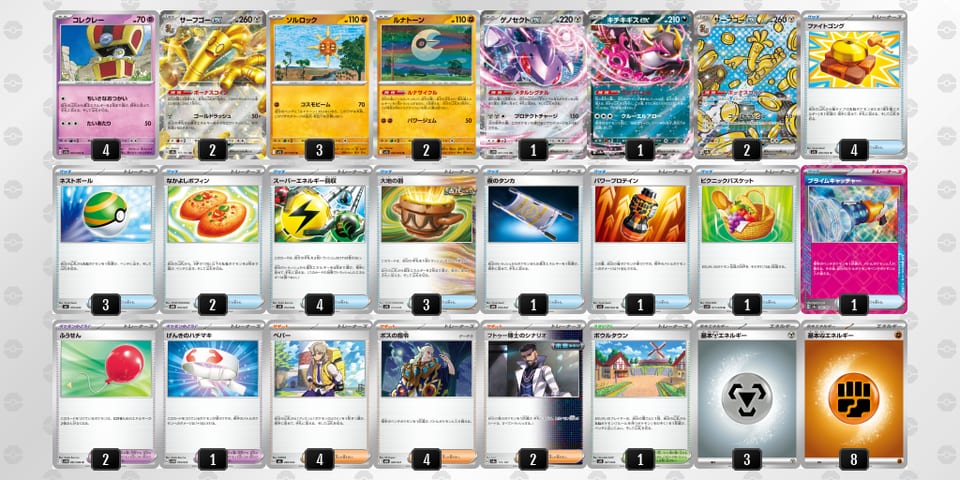 c8xYcx-4Z5nK5-K84Dxxのデッキ画像