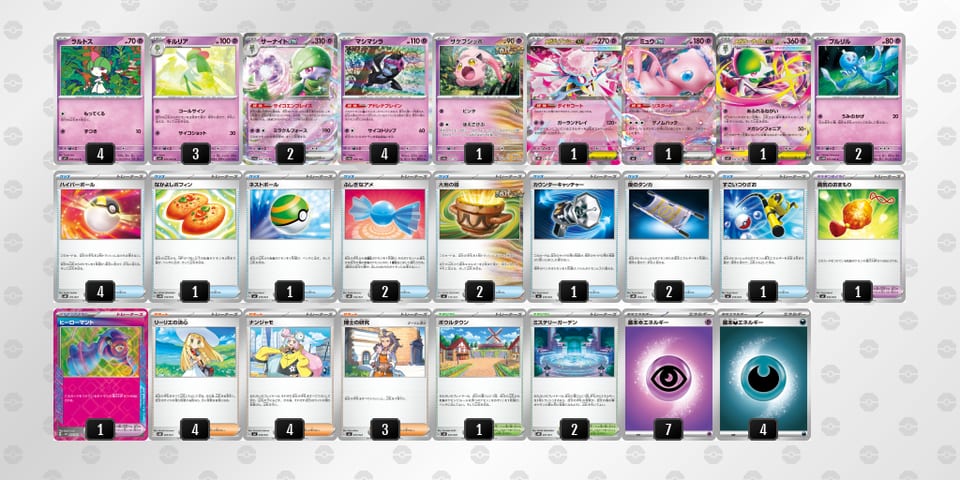 c8xYxY-So4p0J-YD8J88のデッキ画像