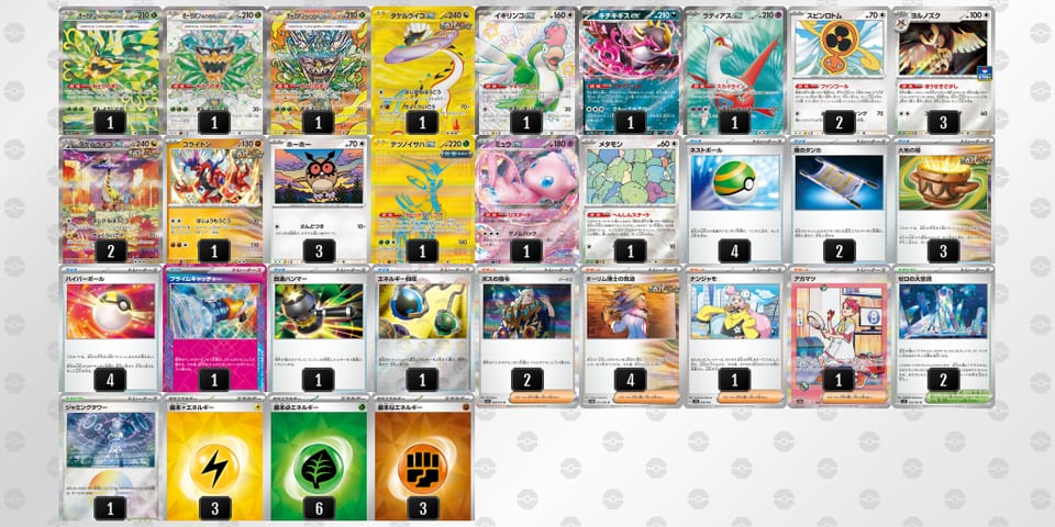 c8xa4x-pq5bot-xYacYxのデッキ画像